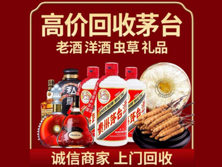 ​晋中和顺名酒回收多少钱？