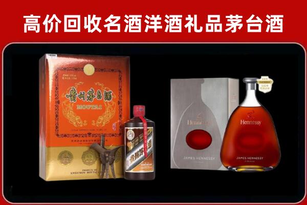 晋中和顺回收轩尼诗