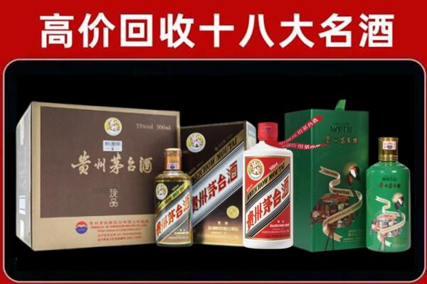 晋中和顺回收铁盖茅台酒