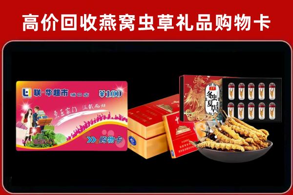 晋中和顺回收礼品卡
